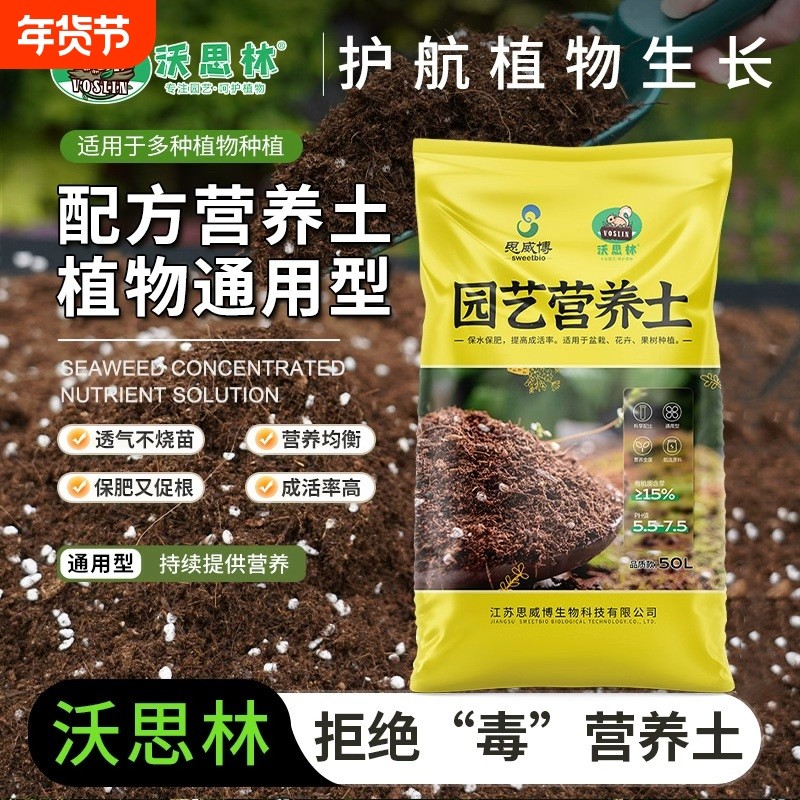 营养土养花专用有机肥料家用通用型种菜土种植土壤种花多肉泥炭土