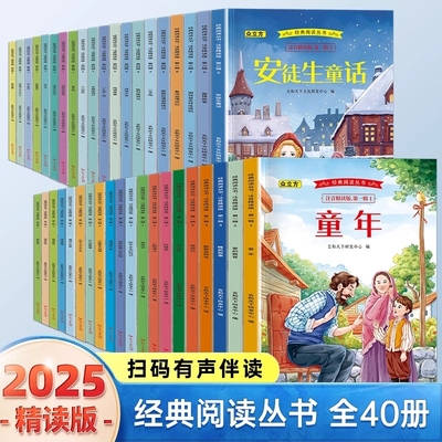 童年经典阅读丛书注音版小学生一二年级课外书必读课本人教版有声名著睡前寓言故事儿童绘本亲子故事书精读伴读童话水浒传民间漂流