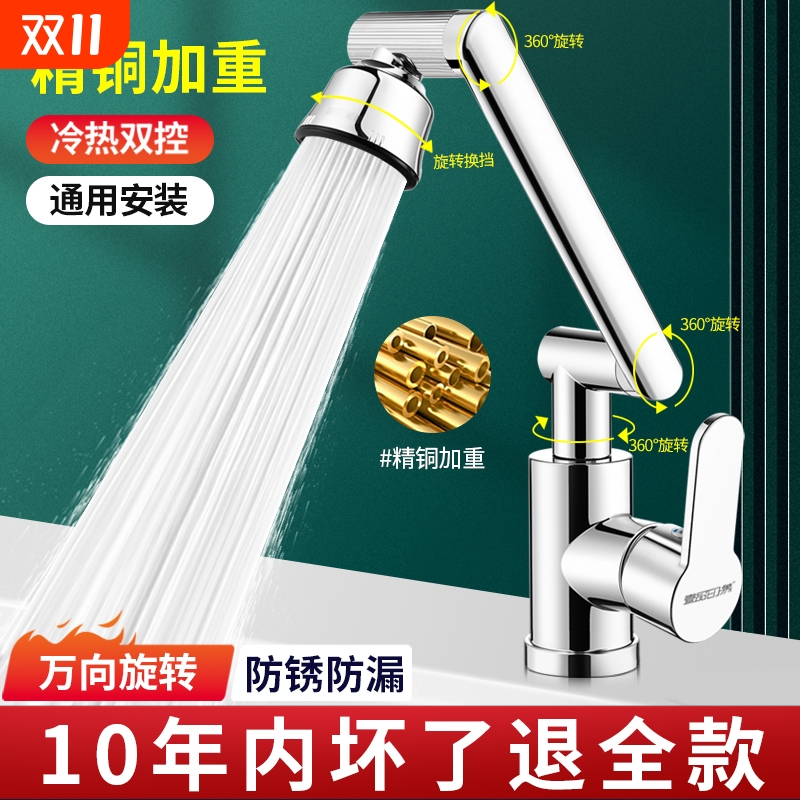 机械臂万向水龙头洗手盆壹品印象