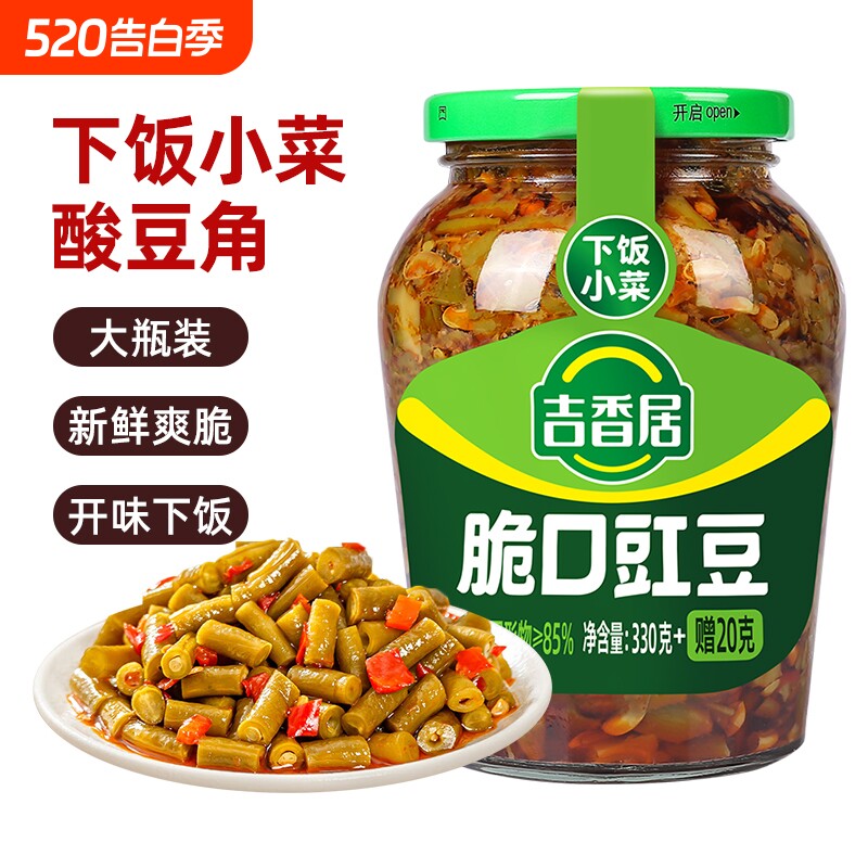 吉香居脆口豇豆350g瓶装榨菜咸菜佐餐开味下饭菜酸豆角四川泡菜