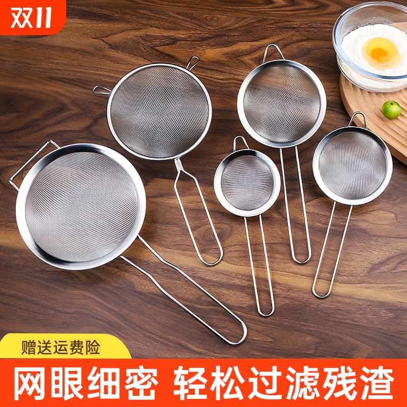 【过滤专用】多用途面粉筛