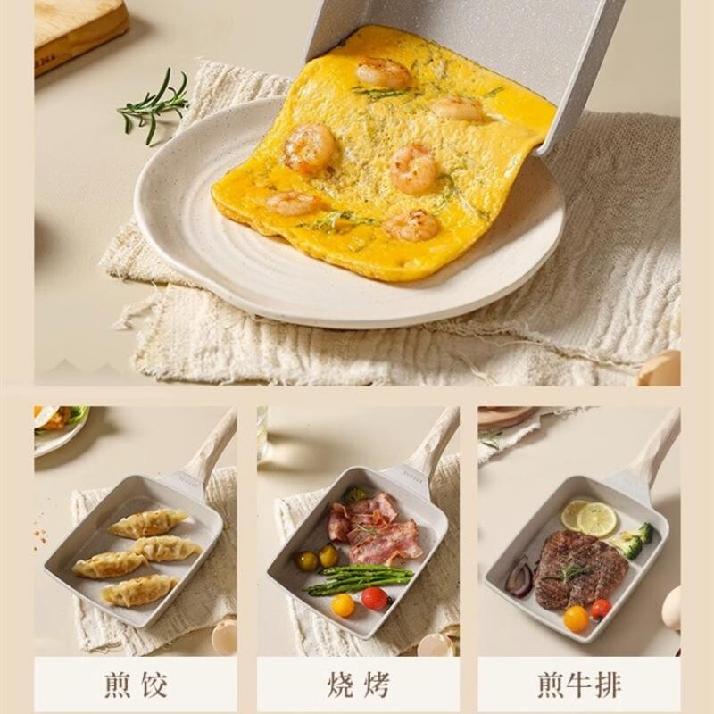 严选玉子烧煎锅平底锅不粘锅迷你麦饭石厚蛋烧家用煎蛋早餐锅迷你