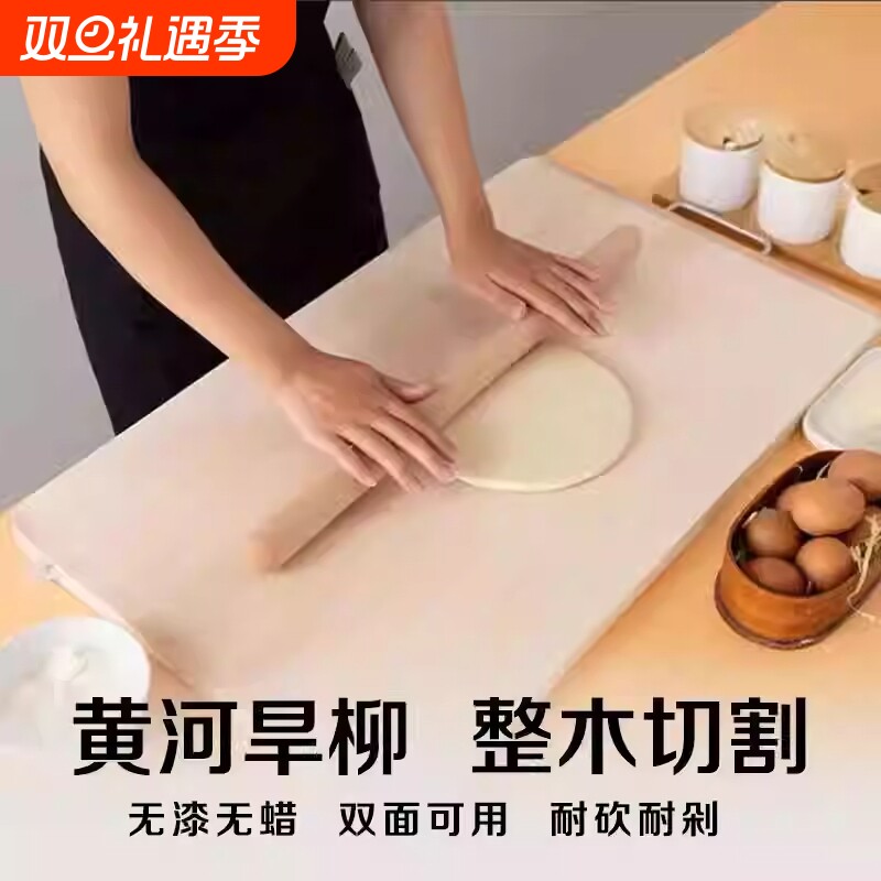柳木面板家用和面板擀面板揉面案板厨房菜板实木砧板大号整木切菜