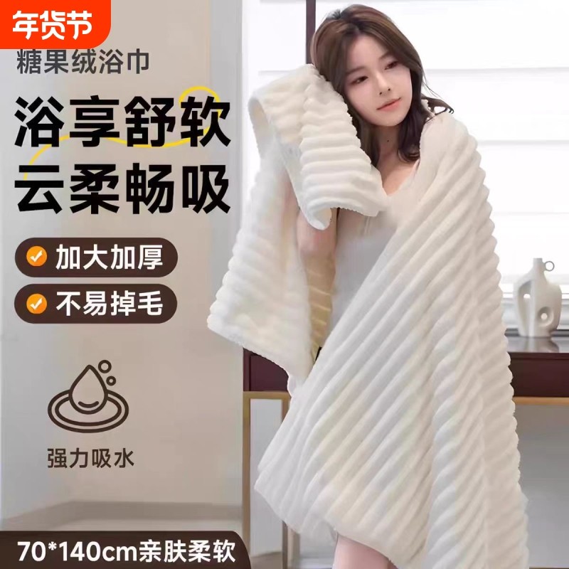 珊瑚绒浴巾毛巾超厚家用家居洗澡成人吸水女速干加厚情侣不掉毛,居家布艺,浴巾,淘宝优惠券,粉丝福利购,淘宝优惠卷