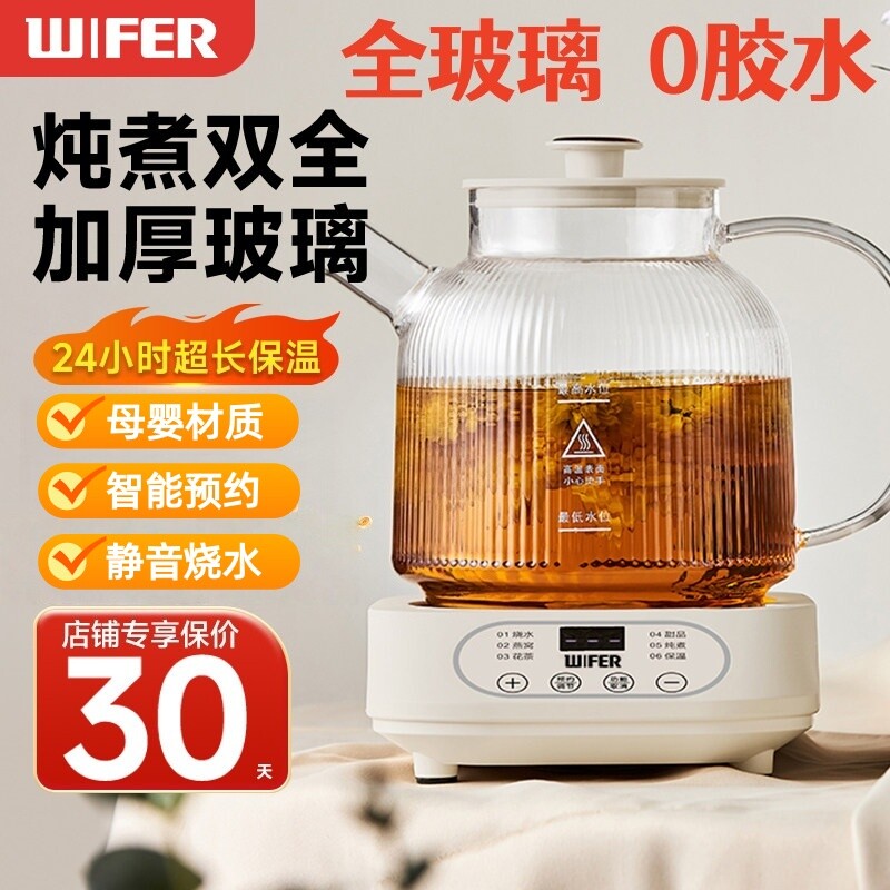 全玻璃养生壶炖煮一体2025新款煮茶壶办公室恒温壶家用小型烧水壶
