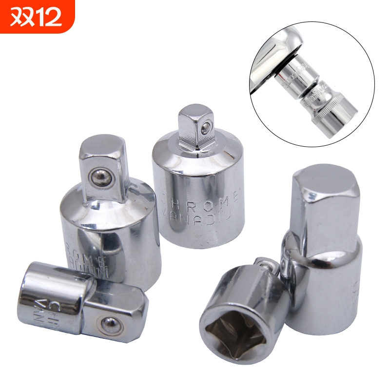 套筒转换头大中小飞变径接头配件