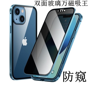 防偷窥双面玻璃万磁王适用苹果17promax手机壳iPhone16金属透明壳