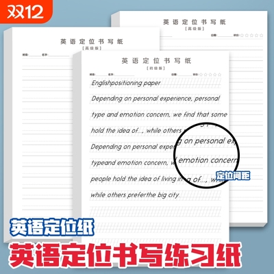 练字衡水体听写单词训练定格本