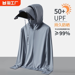 防紫外线冰丝户外轻薄透气钓鱼防晒服大帽檐 upf50防晒皮肤衣夏季