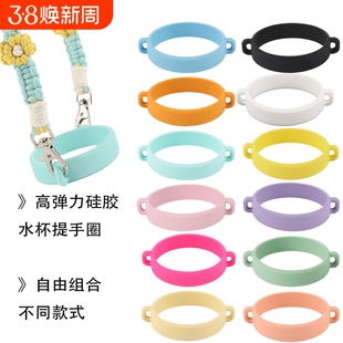 提手水杯挂绳套环水瓶吊带水杯硅胶硅胶环绑带户外运动便携固定器
