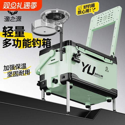 渔之源钓箱全套2025新款29升钓箱