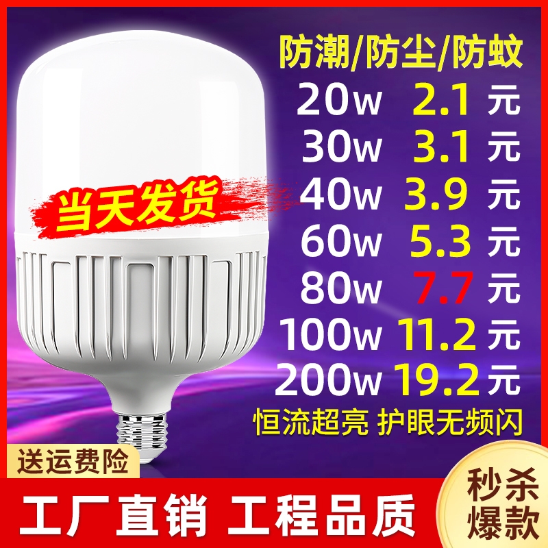 灯泡e27螺口led节能灯家用超亮螺纹口螺旋照明灯恒流护眼小球泡