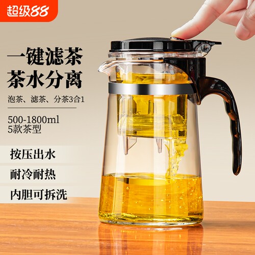 玻璃飘逸杯泡茶壶一键过滤耐高温