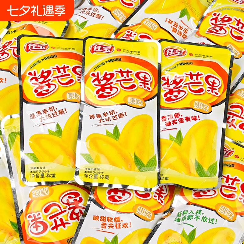 佳宝酱芒果干果脯蜜饯500g怀旧零食广东特产小吃独立包装食品原味