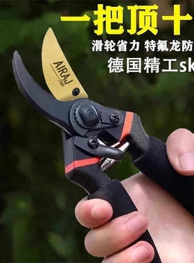 德国精工园艺剪修剪树枝剪刀专用园林花木果树嫁接剪剪枝剪花卉