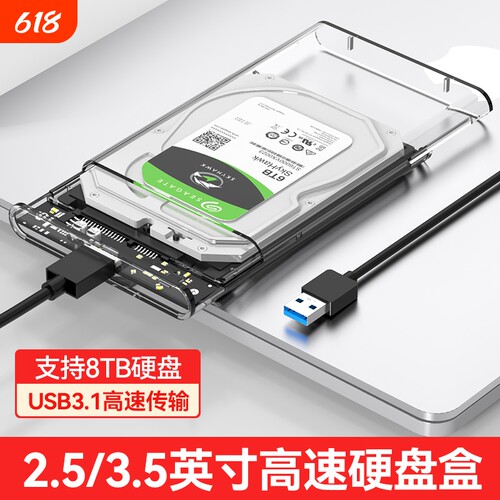 移动硬盘盒usb3.0|超5700人收藏