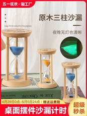 Декоративные украшения 沙漏计时器时间创意礼品桌面摆件