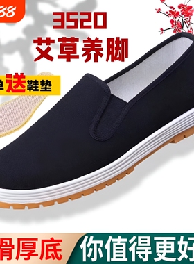 夏季老北京布鞋男士3520透气男款防滑中老年爸爸工作休闲开车耐磨