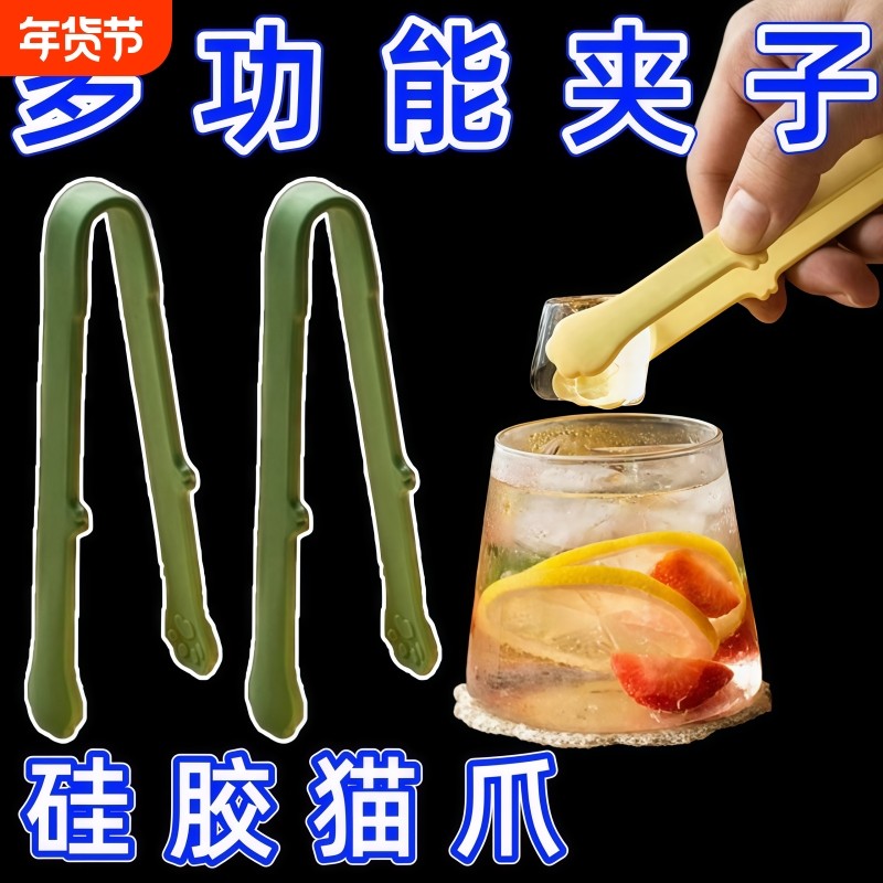 硅胶猫爪食品夹冰夹耐高温食物夹沙拉夹可爱零食夹子冰块夹食品级,厨房/烹饪用具,烧烤夹/叉/铲/针,淘宝优惠券,粉丝福利购,淘宝优惠卷