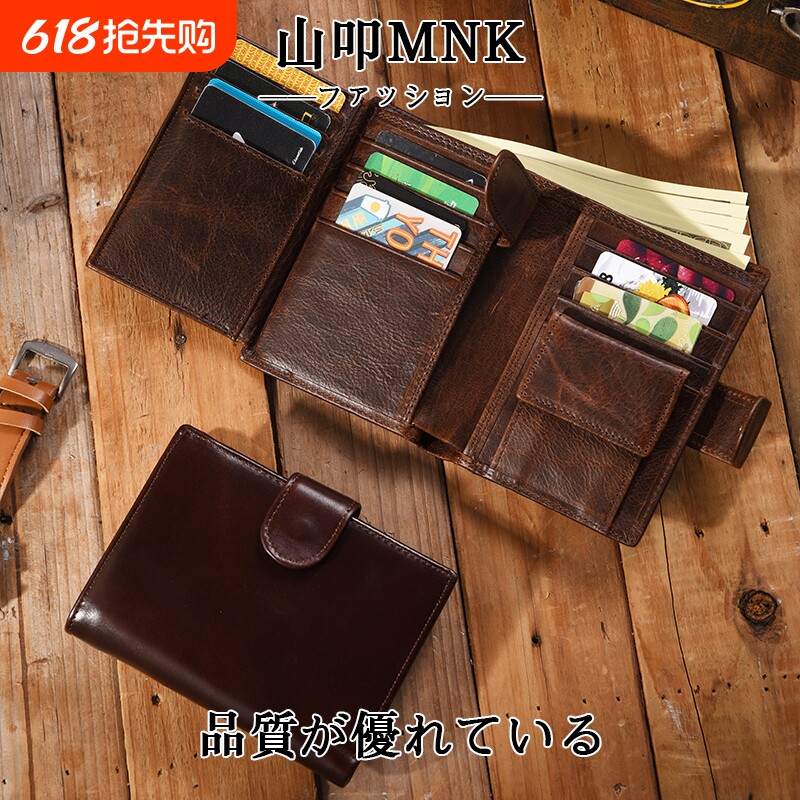 日本山叩MNK 复古头层牛皮钱包短款男士高档大容量防盗刷卡包真皮