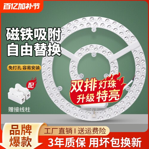 客厅替换灯芯-升级透镜简易安装