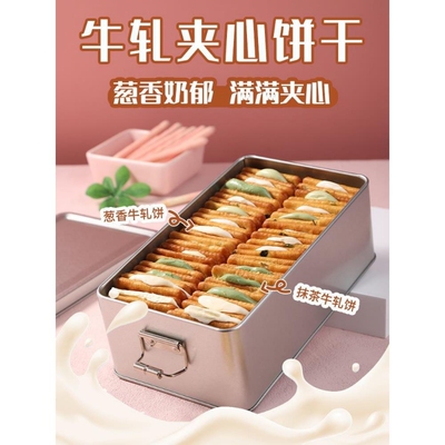 台湾风味香葱抹茶牛轧糖夹心饼干铁盒装办公室网红零食纯手工小吃