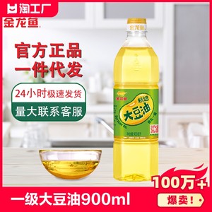 金龙鱼一级大豆油900炒菜食用油