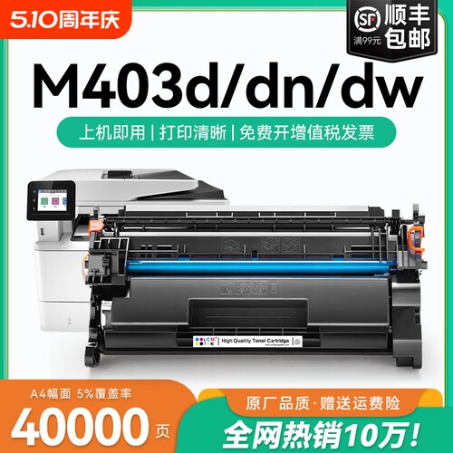 适用惠普403d硒鼓LaserJet Pro M403dn/dw墨盒 CF228A激光打印机粉盒HP M403n硒鼓墨粉可加碳粉228a晒鼓CMYK