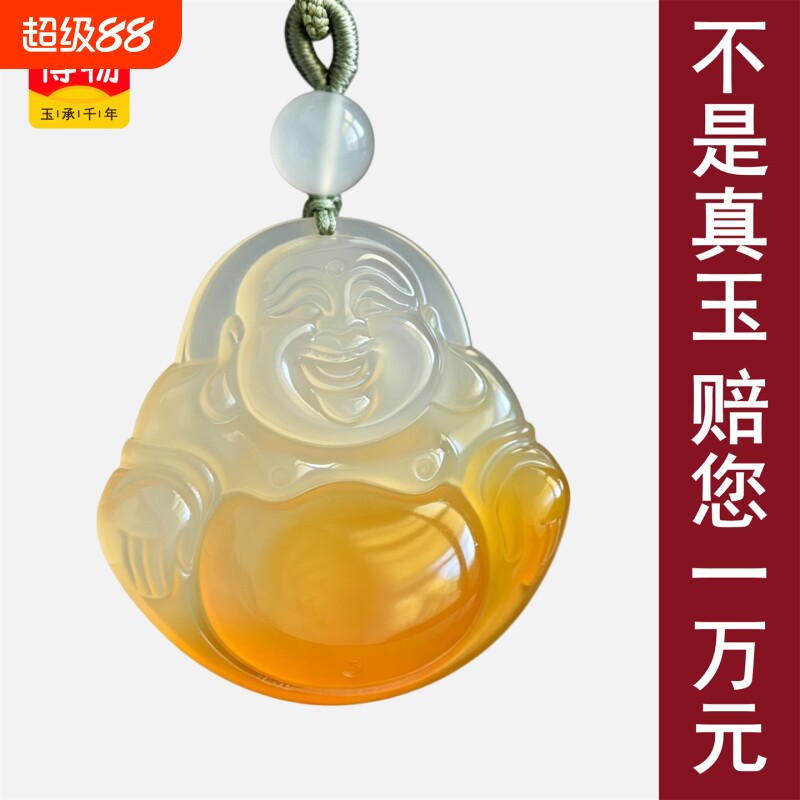 送证书俏色冰黄玉髓玛瑙弥勒佛大肚佛公玉石吊坠挂件送礼物90016