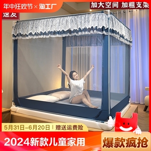 2024新款儿童防摔蚊帐家用卧室免安装蒙古包婴儿防止掉床全包回底