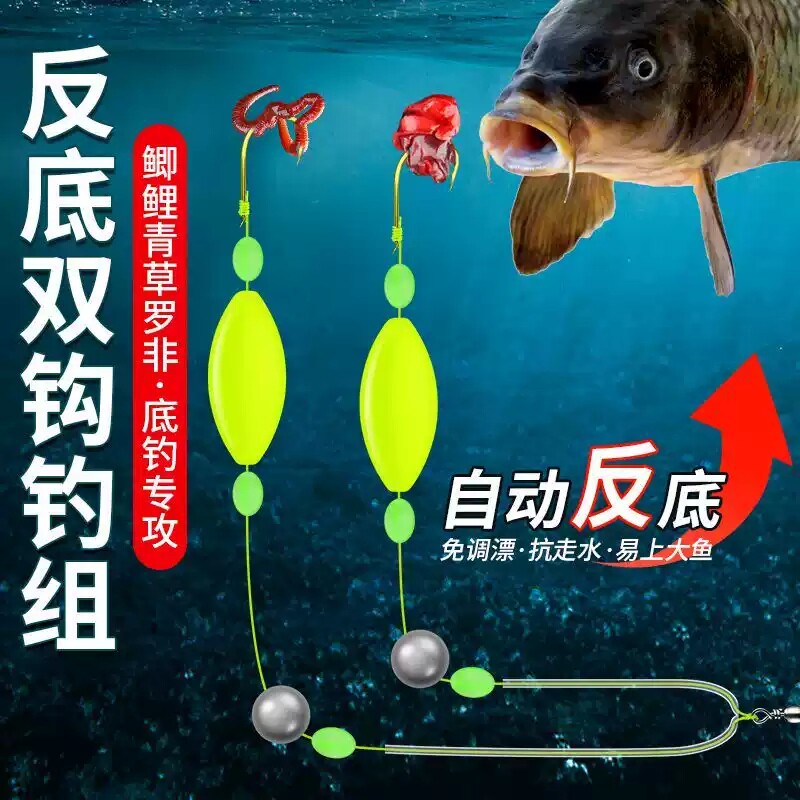 反底钓子线双钩成品欧鲤钩反底钓组金袖伊势尼鱼钩水怪钓组手海竿