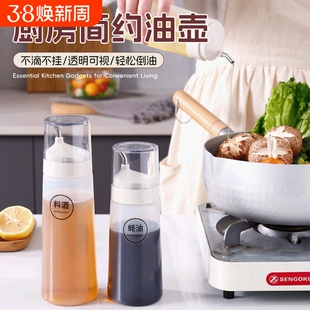 挤压油壶厨房家用油瓶食品级不挂油酱油醋调料瓶醋瓶蚝油香油瓶