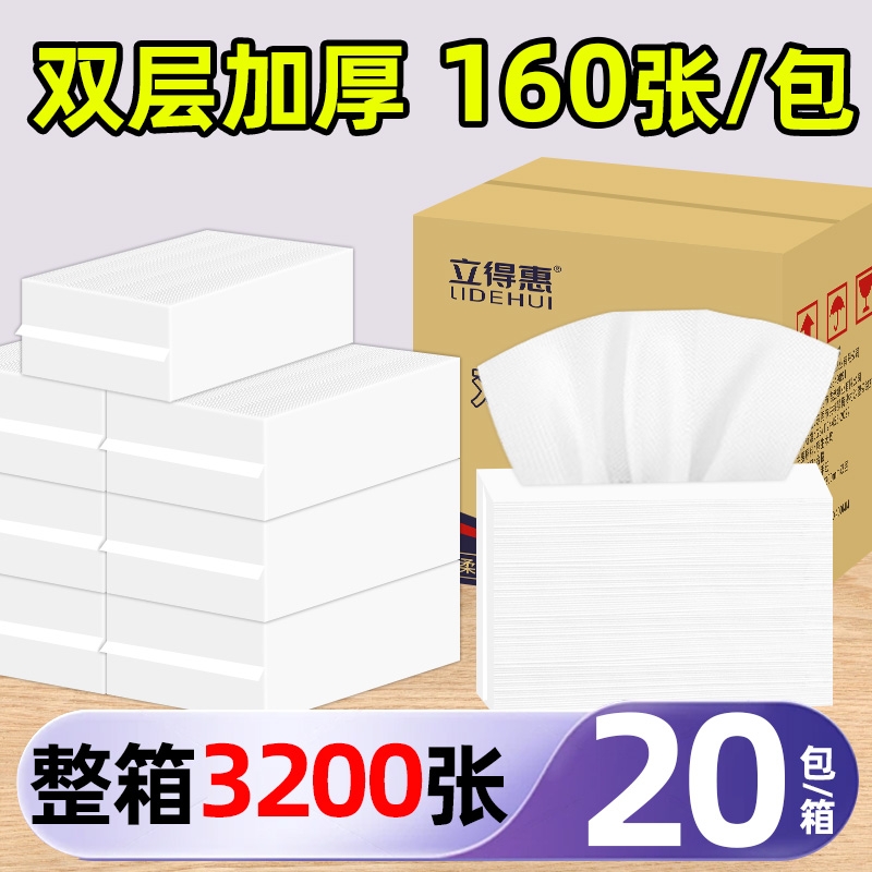 双层加厚擦手纸整箱|千人加购