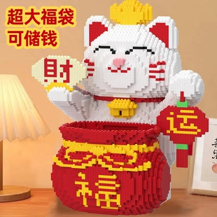 兼容乐高福袋招财猫拼插拼搭积木拼图成人版财神爷益智拼装玩具