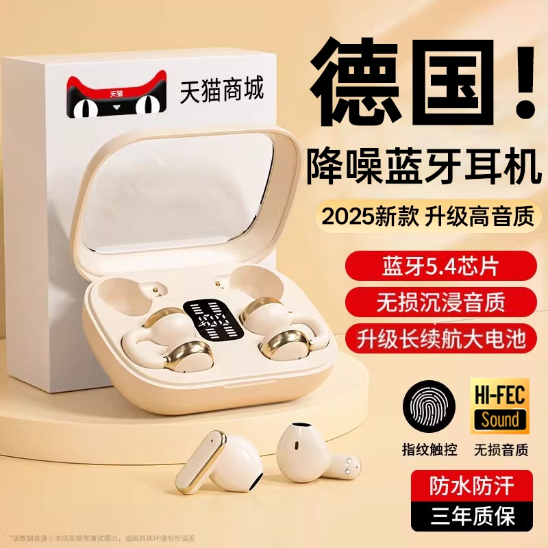 蓝牙耳机半入耳夹耳式两对二合一