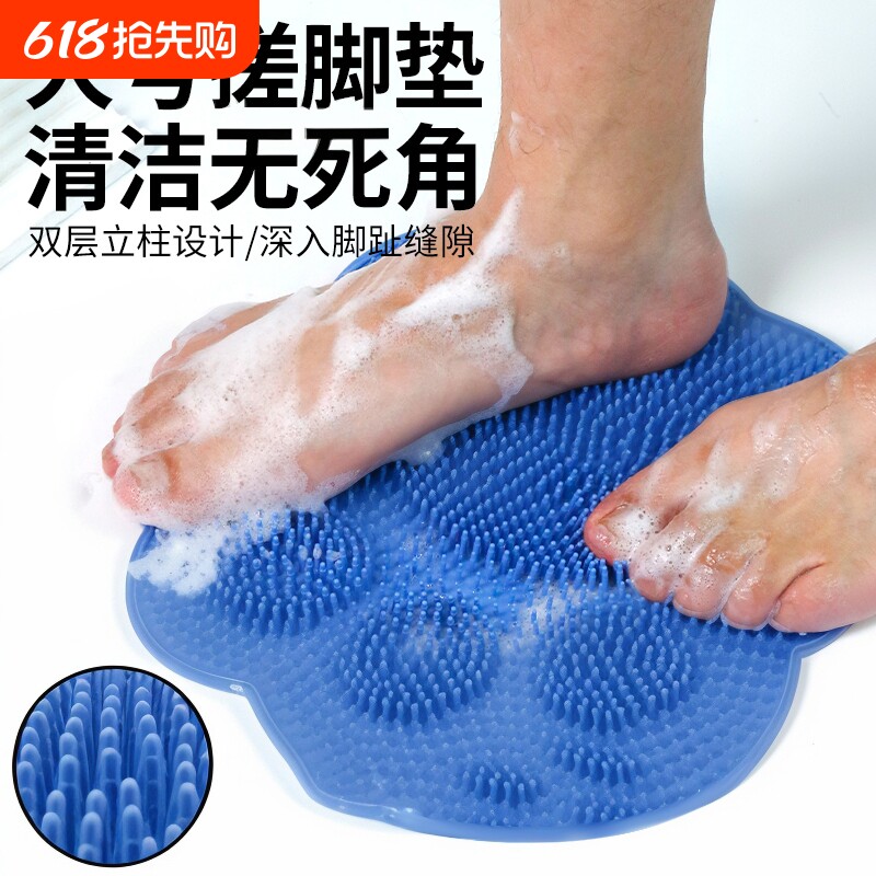 搓脚垫洗脚好物卫生间浴室刷脚去角质磨挫脚大号擦背吸盘