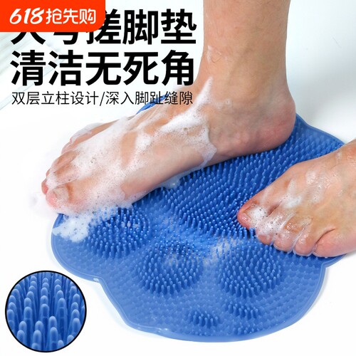 搓脚垫洗脚神器卫生间浴室刷脚