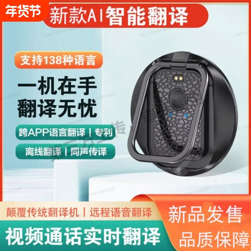 翻译机同声翻译器离线传译实时对话英语法语日语韩语德语俄语多国语言翻译神器2026新款出国旅游商务学习机,智能设备,智能翻译机,淘宝优惠券,粉丝福利购,淘宝优惠卷