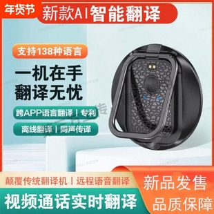 翻译机同声翻译器离线传译实时对话英语法语日语韩语德语俄语多国语言翻译神器2026新款出国旅游商务学习机