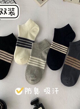 袜子男士夏款短袜防臭吸汗ins潮夏天低筒男袜夏季薄款船袜短袜男