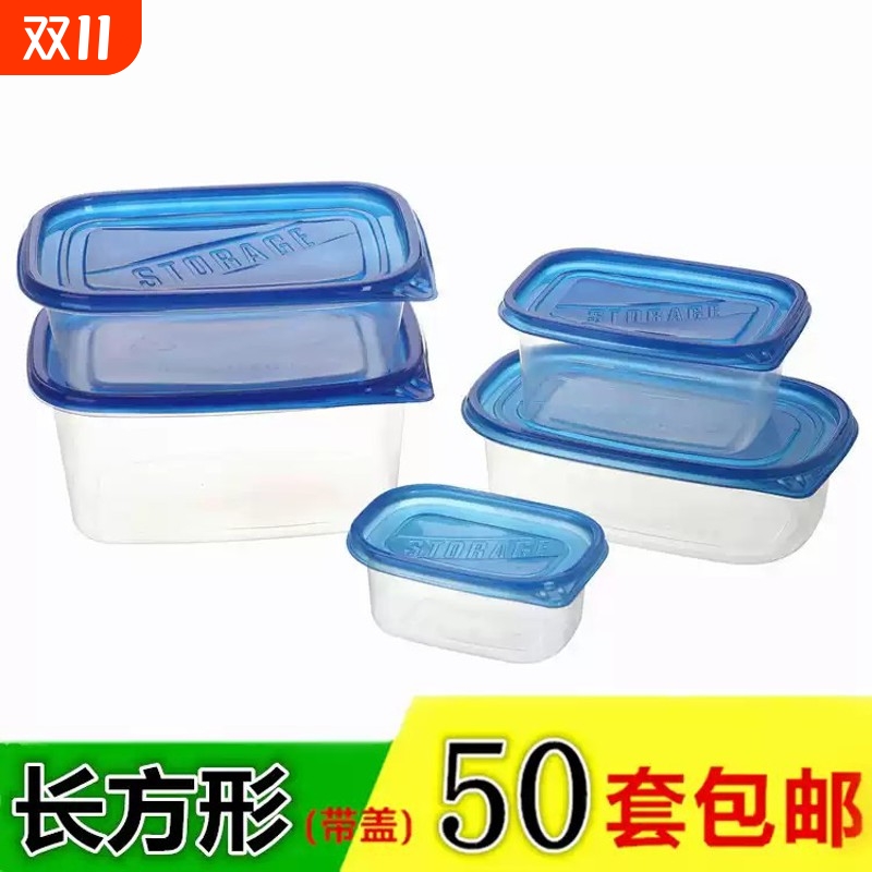 709ml一次性长方形千层蛋糕水果盒子280ml塑料带盖保鲜快餐盒包邮