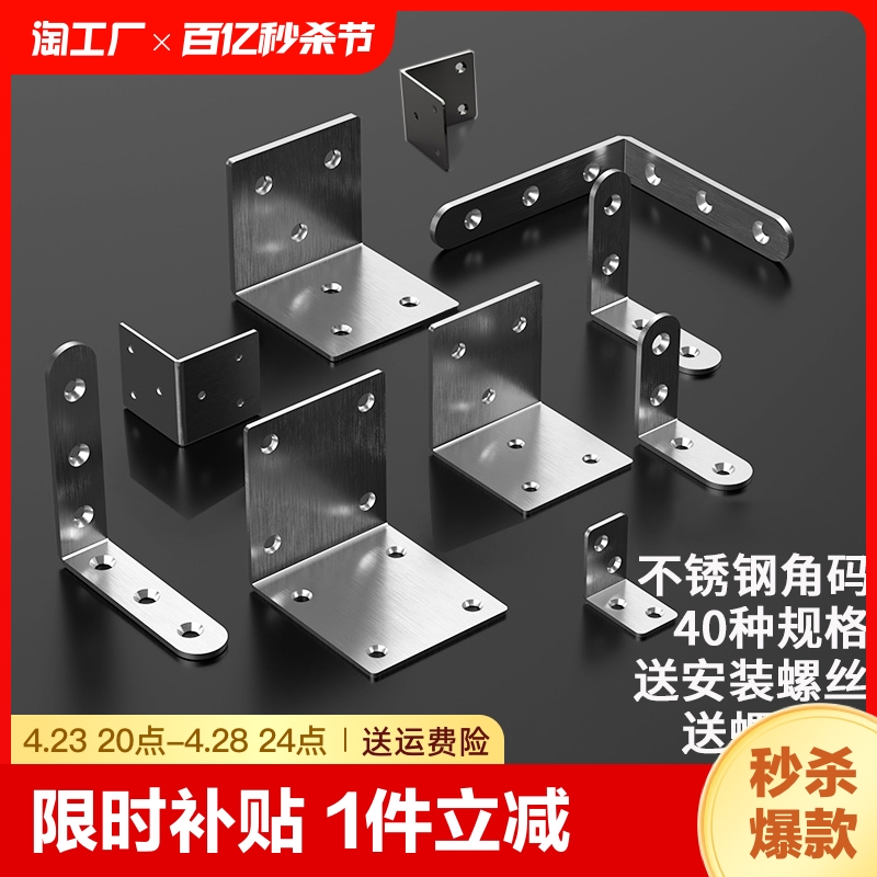 不锈钢角码90度直角固定三角支架