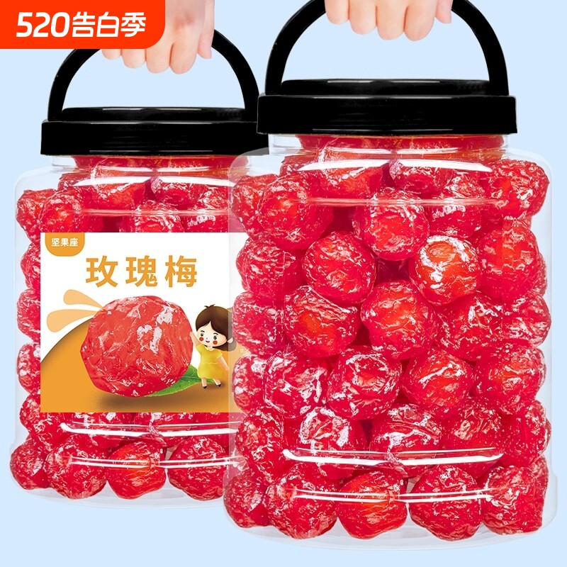 玫瑰梅散装袋装酸甜爽口话梅情人梅蜜饯果干旺半梅办公室休闲零食