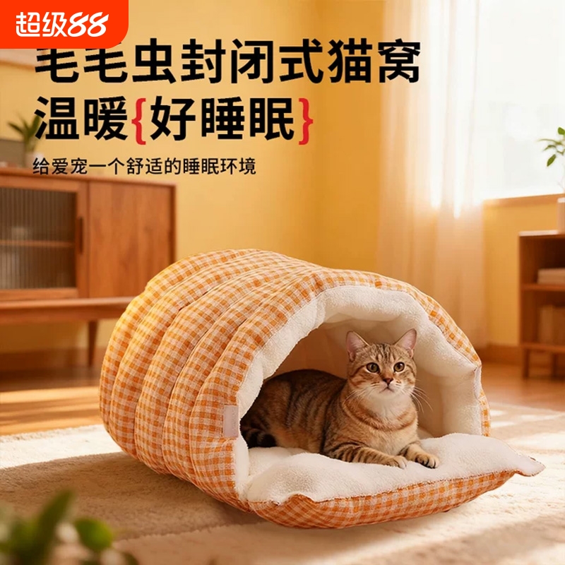 【抖音同款】加厚保暖猫窝