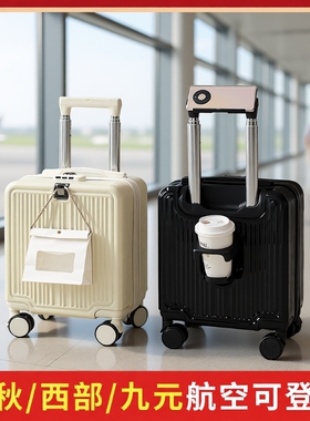 春秋航空14寸小型行李箱20×30×40免托运轻便登机箱拉杆旅行箱
