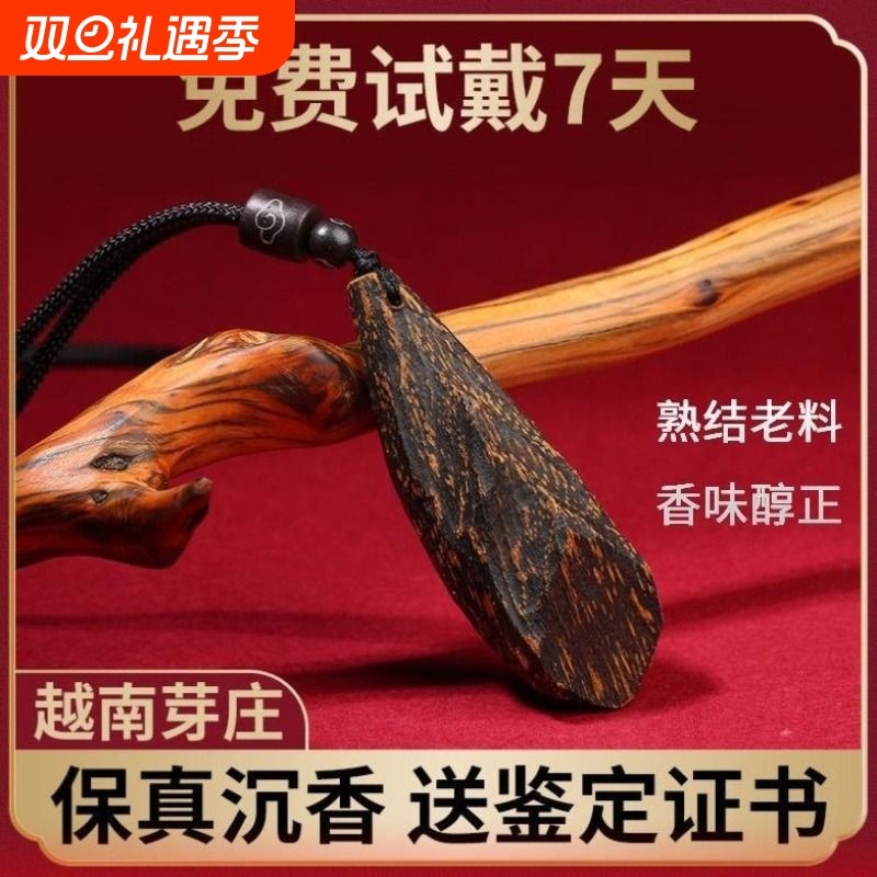 天然沉香原料平安无事牌吊坠项链挂件男女款本命佛牌包浆佛珠老料