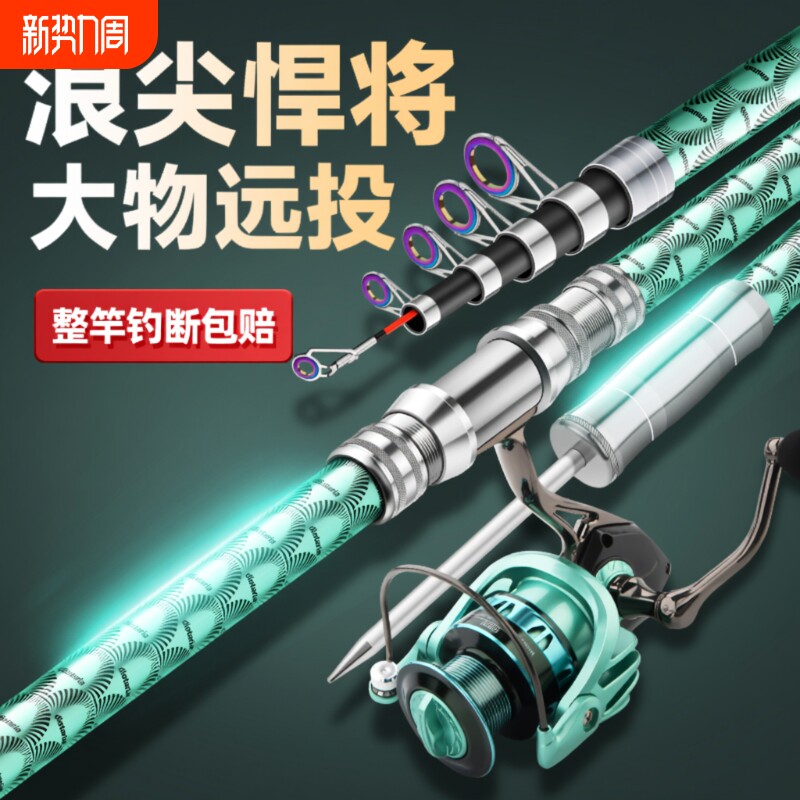浪尖悍将碳素海竿远投竿抛竿套装鲢鳙超硬调甩杆全套巨物海钓