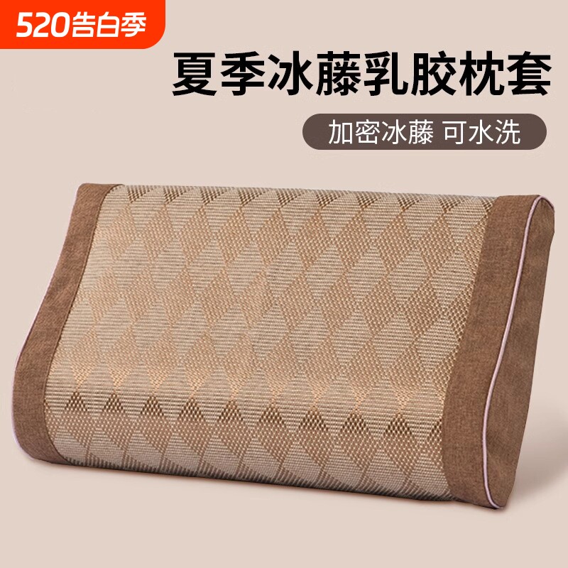 冰丝乳胶枕套30x50冰藤席儿童枕头套单只40x60家用2025