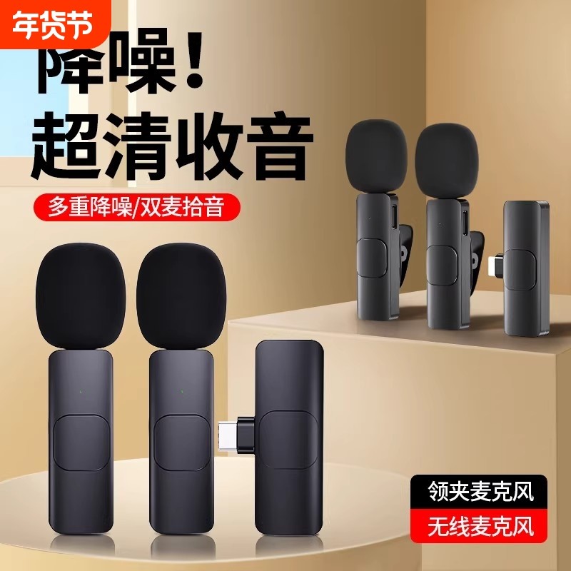 纽扣无线麦克风领夹式收音麦器直播主播录音设备夹领式手机拍视频