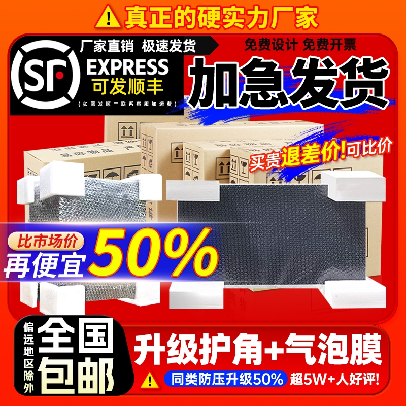 台式电脑包装纸箱机箱主机27寸32寸显示器打包快递带泡沫护角盒子